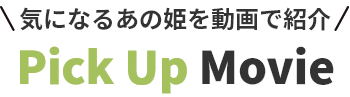 Pick Up Movie
